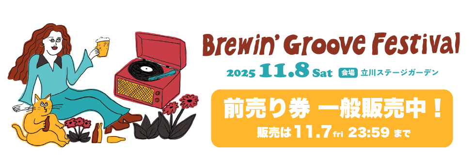 Brewin’ Groove Festival