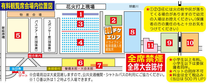 案内図